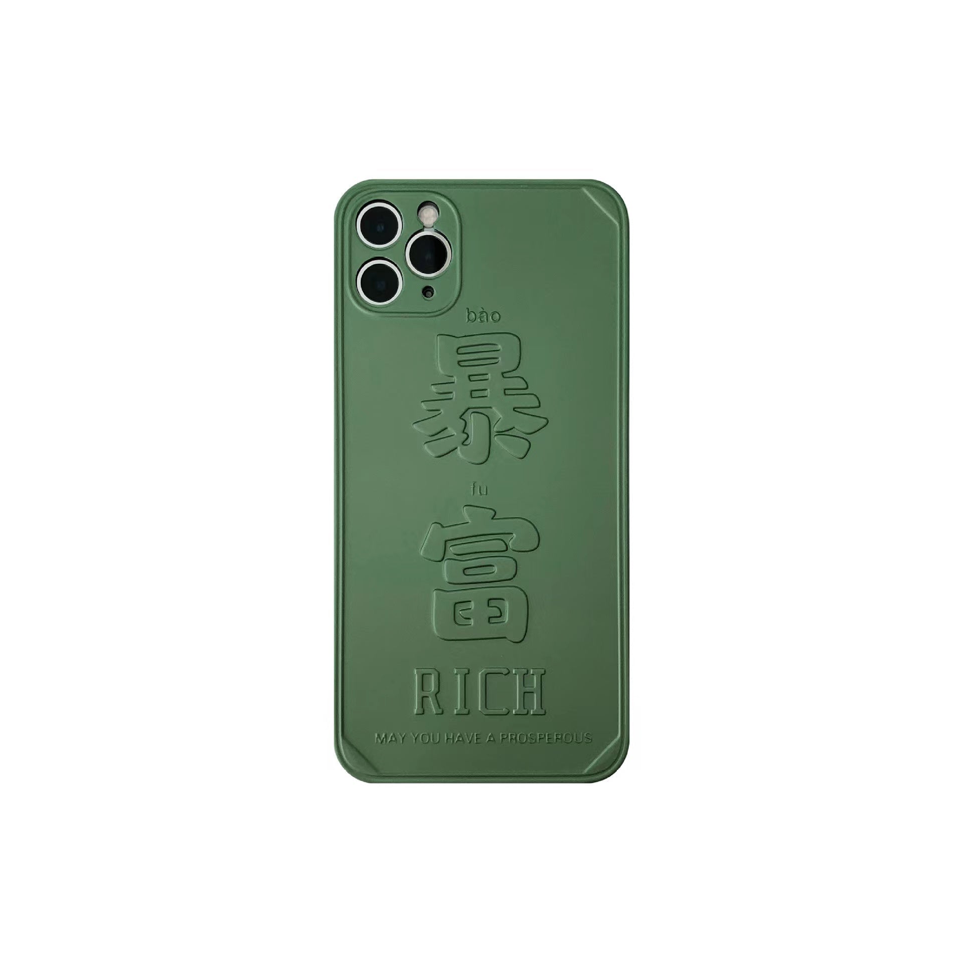 Super Rich "Bao Fu" Chineses Character Frosted Phone Case